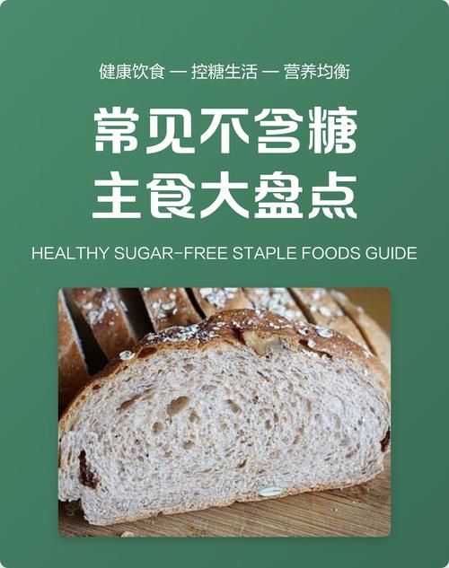 什么东西不含糖