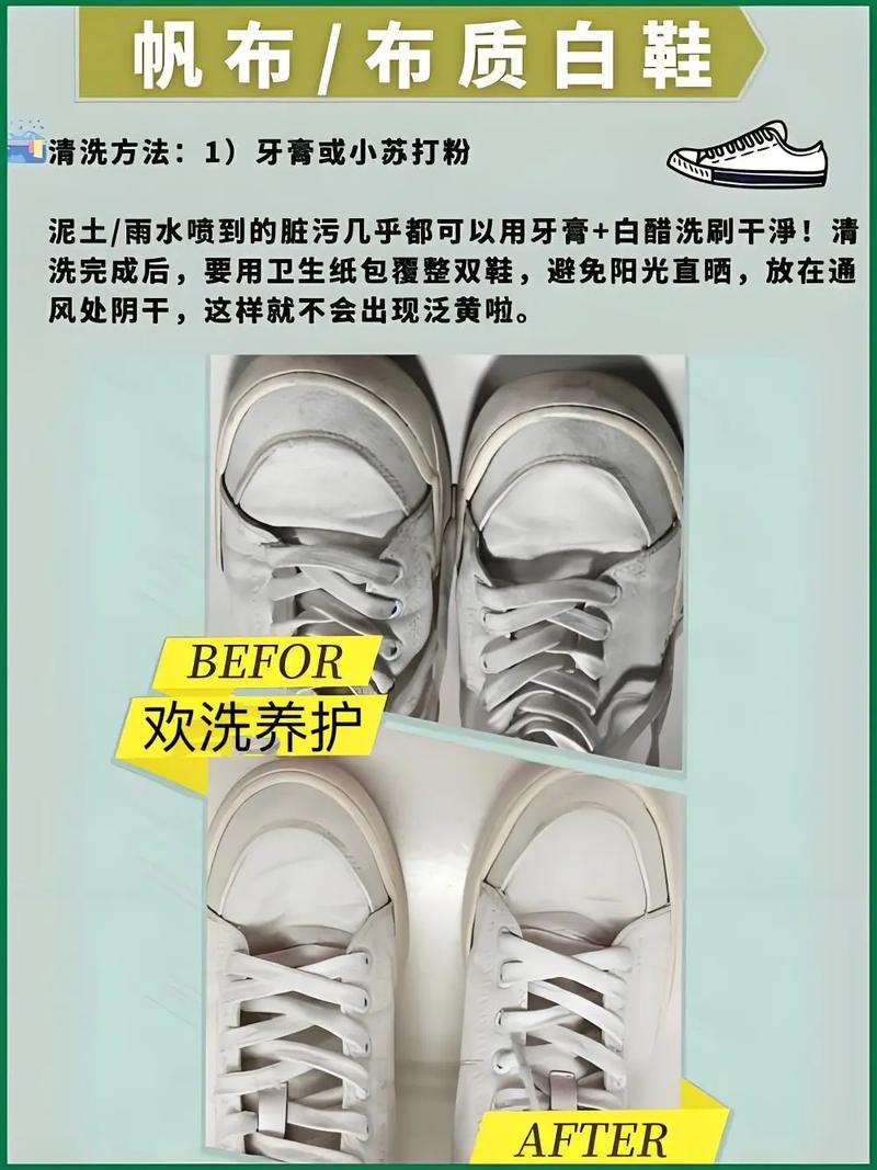 鞋子发黄用什么洗