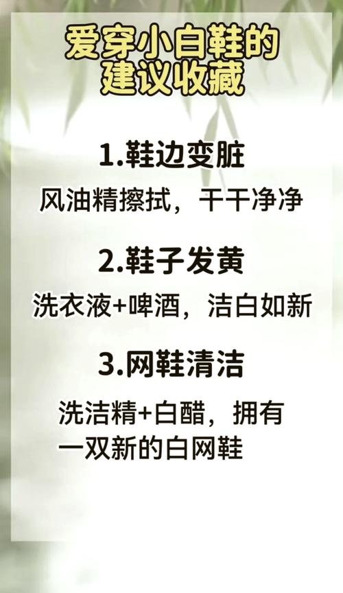 鞋子发黄用什么洗