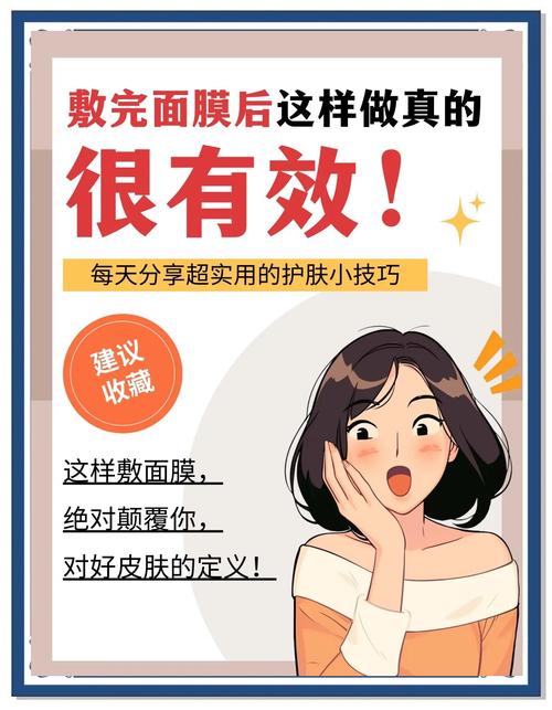 刚敷完面膜用护肤品吗