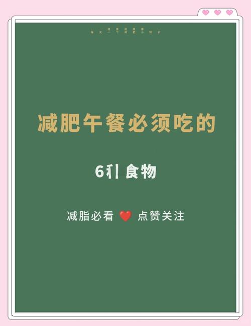 减肥吃什么可以饱腹感