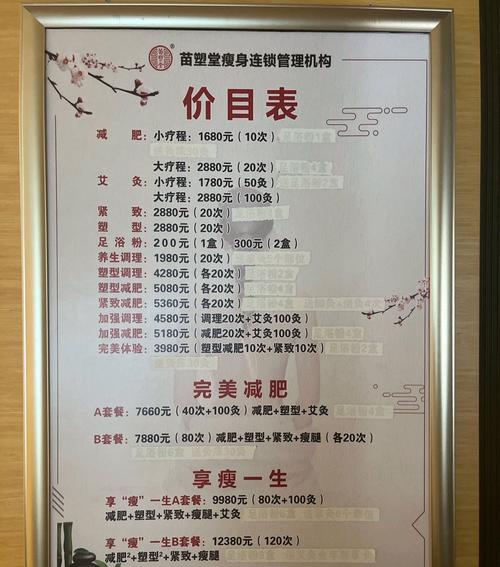 南京华美减肥什么价格