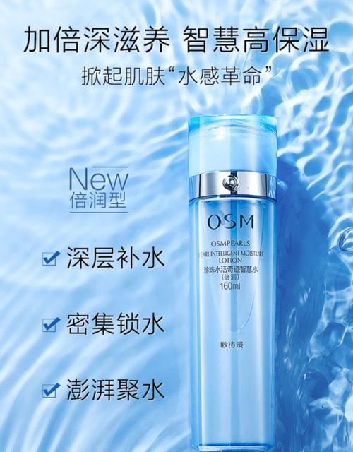 欧诗漫护肤品会反弹吗