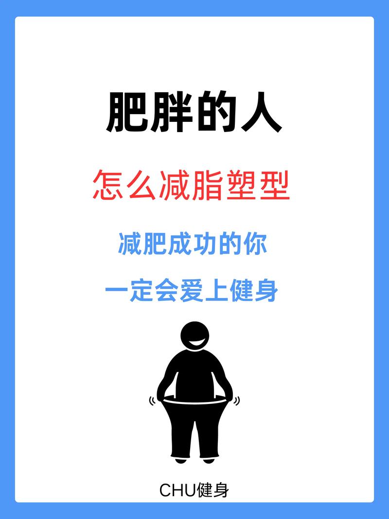 减肥到什么程度开始塑型