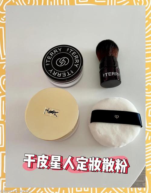 干皮用什么定妆粉