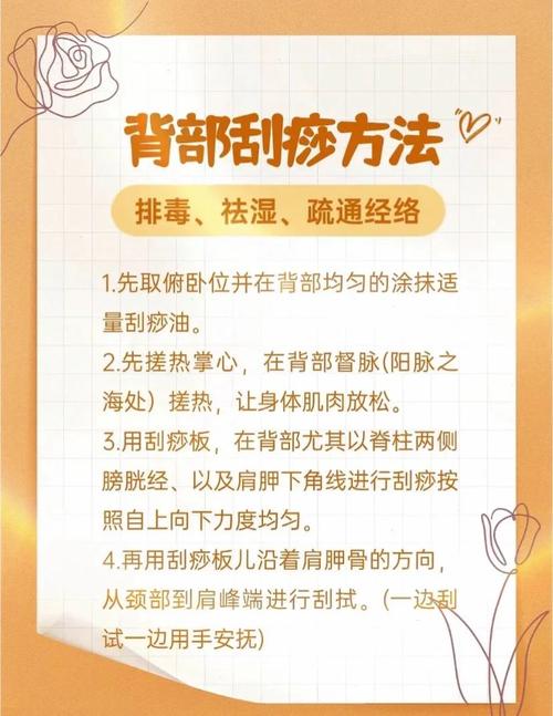 什么时间刮痧最好