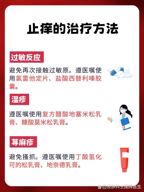 皮肤过敏注意什么