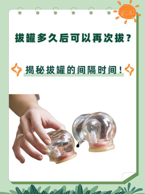 拔罐减肥什么时间好