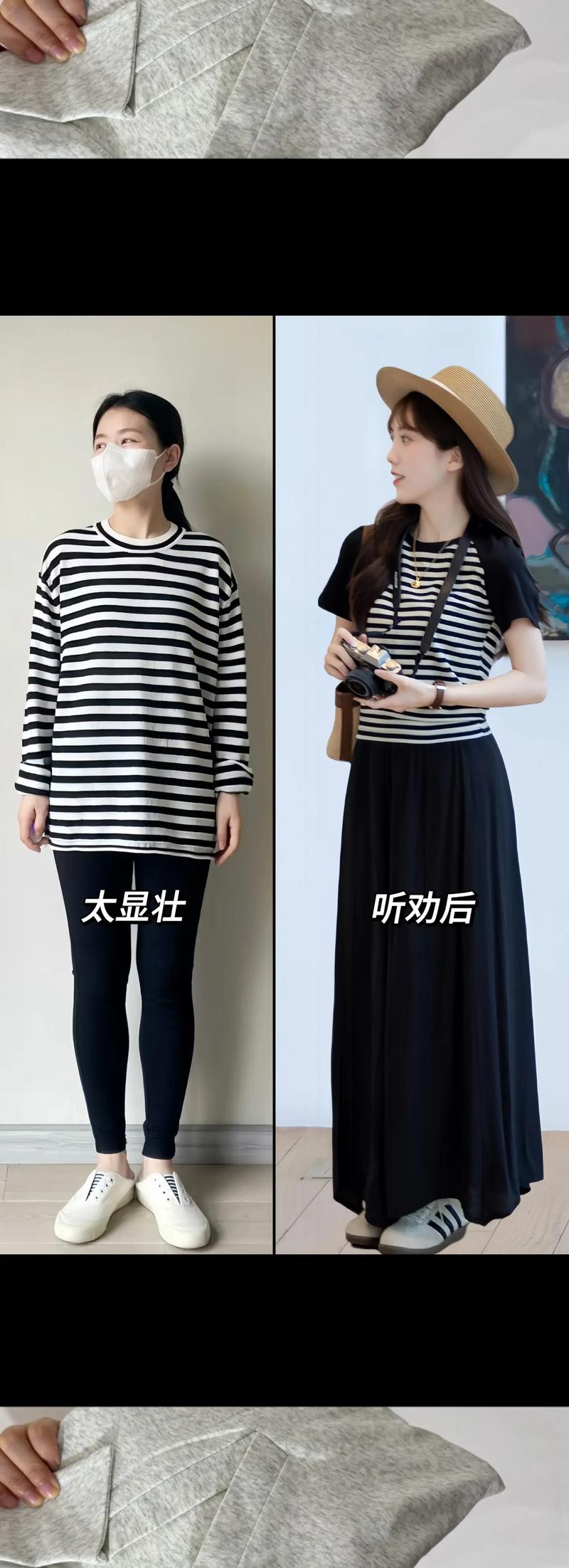 黑色条纹短袖怎么搭配裙子