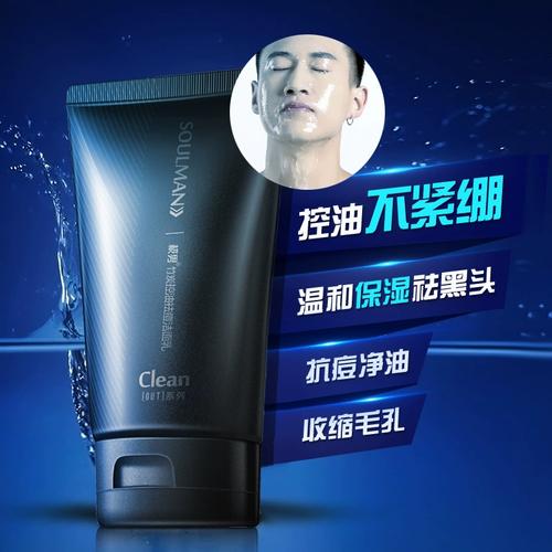 极男护肤品是个牌子么