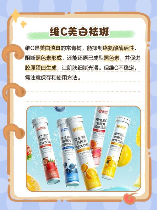 什么维生素能美白