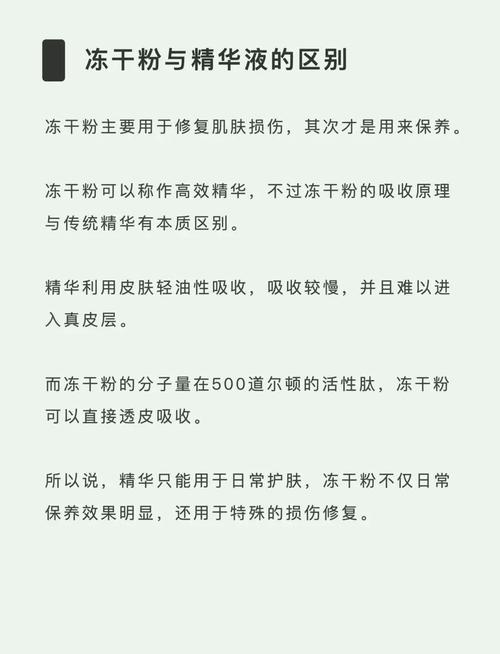 冻干粉什么时候用