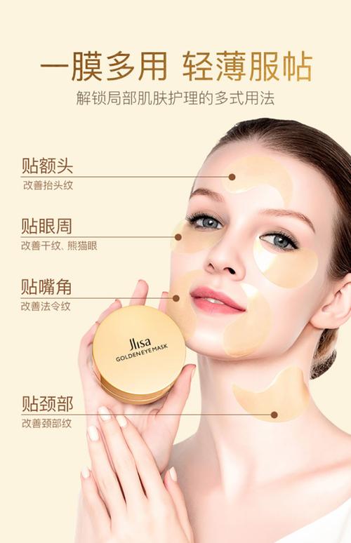 贴眼贴前需要涂护肤品