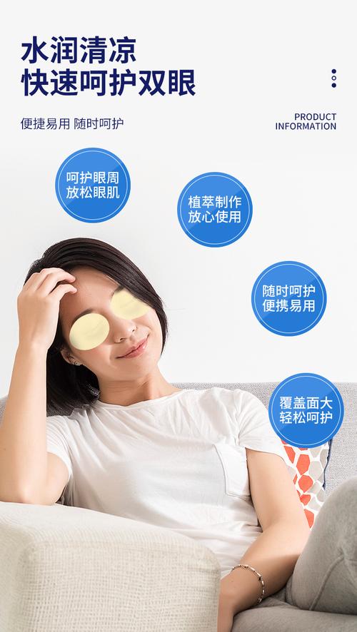 贴眼贴前需要涂护肤品