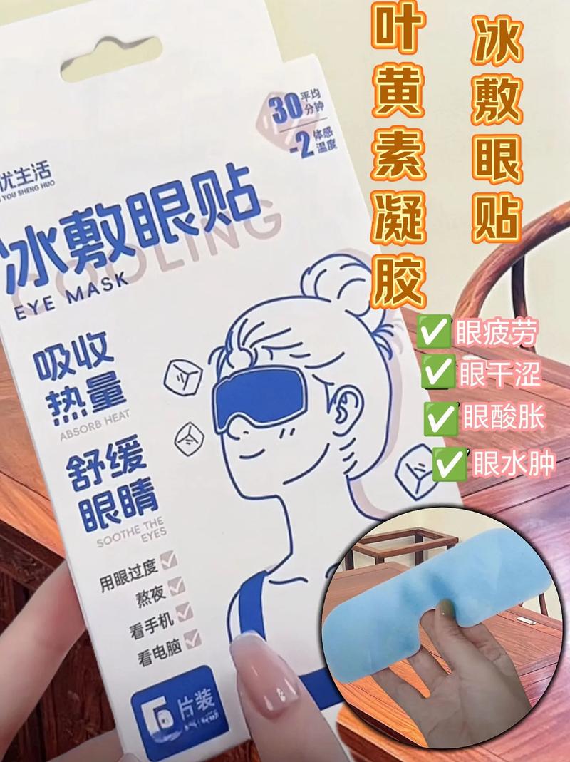 贴眼贴前需要涂护肤品