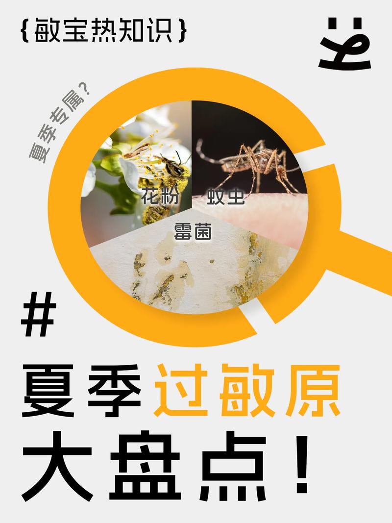 过敏源都有什么