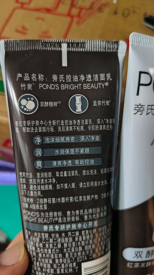 旁氏洗面奶黑色的好吗