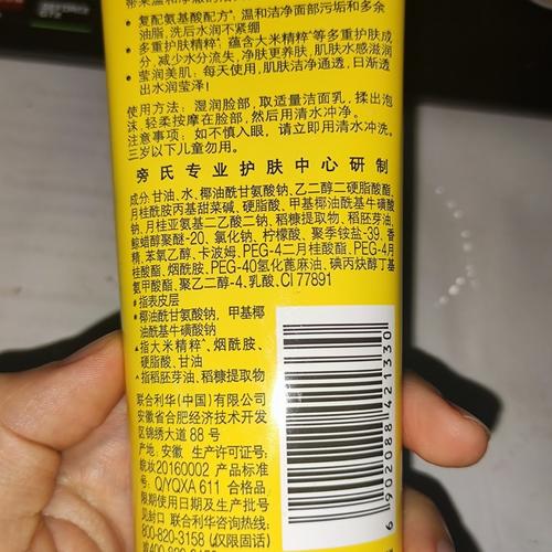 旁氏洗面奶黑色的好吗