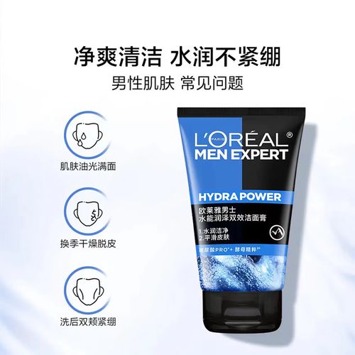 欧莱雅收缩毛孔洗面奶