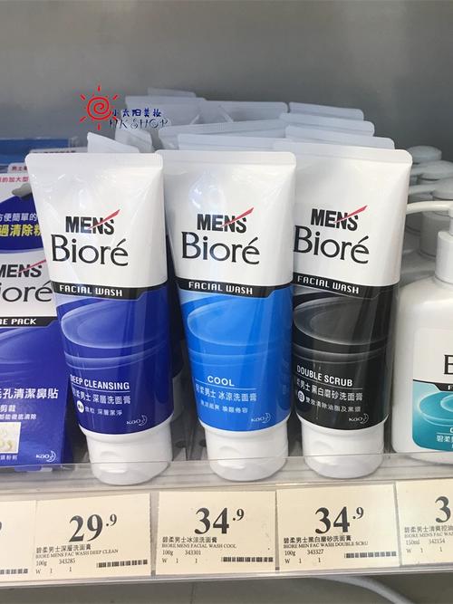 碧柔男士洗面奶有几种
