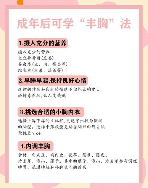 为什么减肥胸会变小了