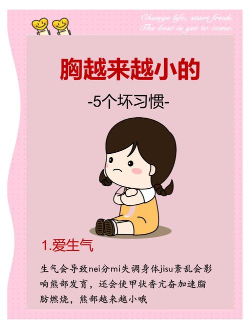 什么运动减肥不会小胸