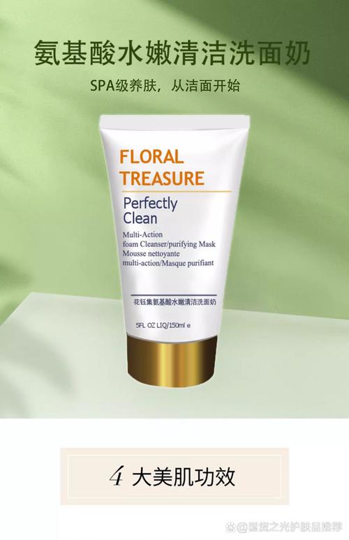 什么洗面奶含有氨基酸