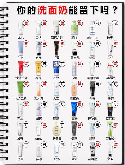 什么洗面奶含有氨基酸