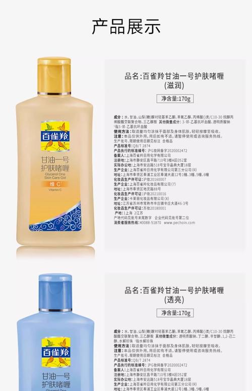 百雀羚的护肤品的功效