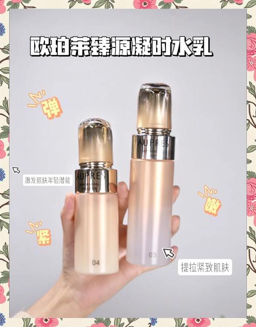 欧珀莱护肤品有激素吗