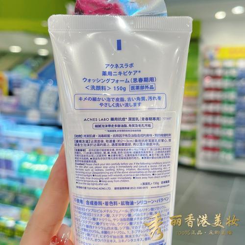 日本氨基酸洗面奶图片