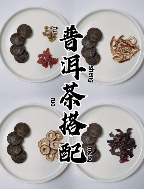 普洱茶配什么喝减肥