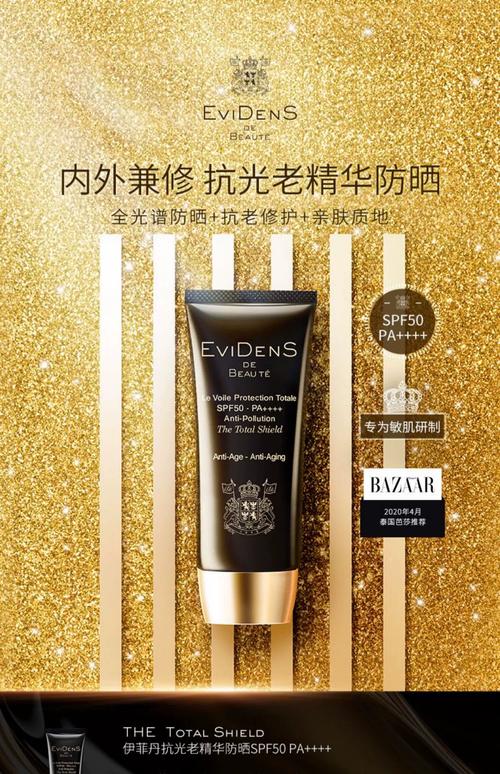 3e护肤品是什么牌子