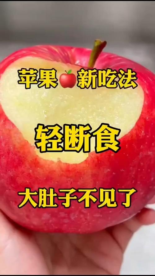 苹果加什么减肥法