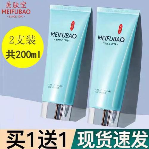 美肤宝洗面奶真假对比