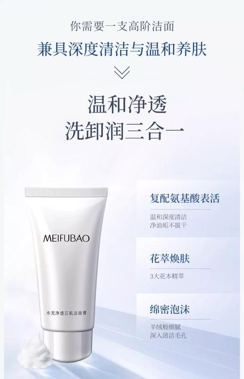美肤宝洗面奶真假对比