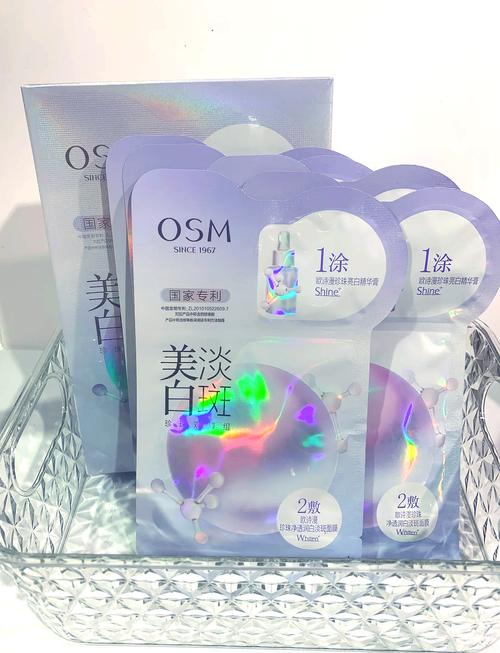 欧诗漫护肤品批发面膜