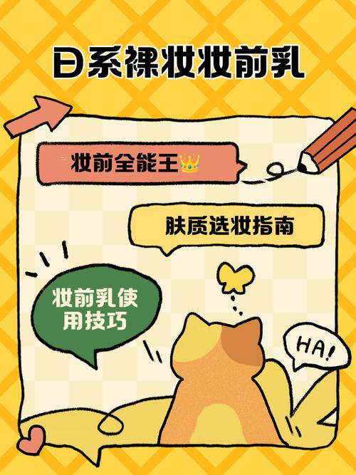 妆前乳什么时候用