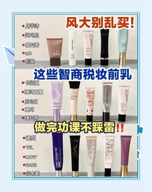 妆前乳什么时候用