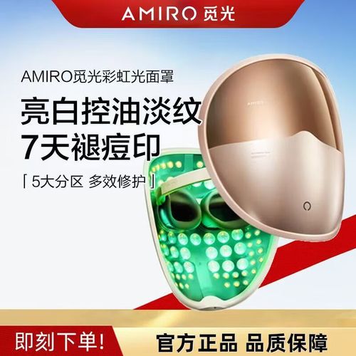 红光面膜仪抹护肤品吗