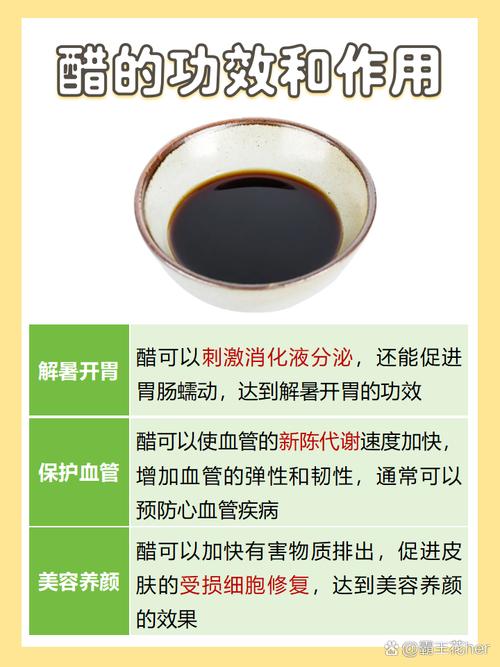 喝醋减肥最好用什么醋