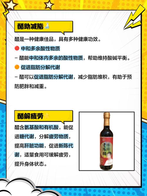 喝醋减肥最好用什么醋