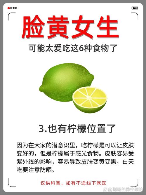 减肥脸色发黄吃什么
