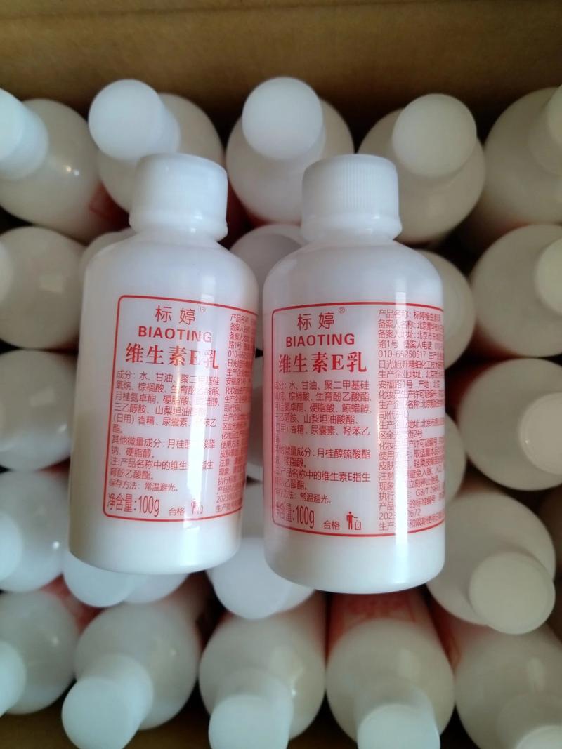 富含维生素e的护肤品