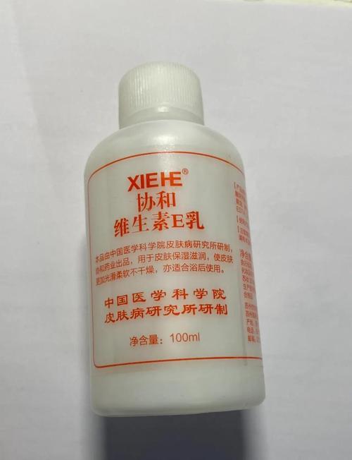 富含维生素e的护肤品
