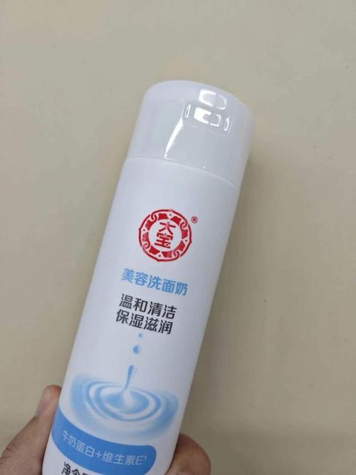 大宝洗面奶是酸性的吗