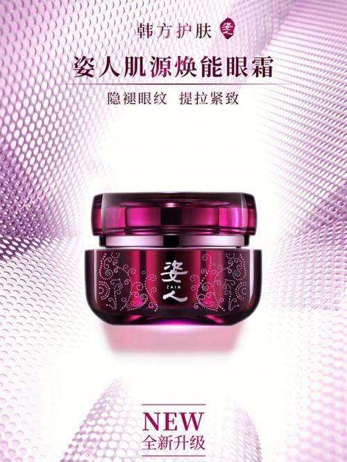 姿人奢华护肤品怎么样