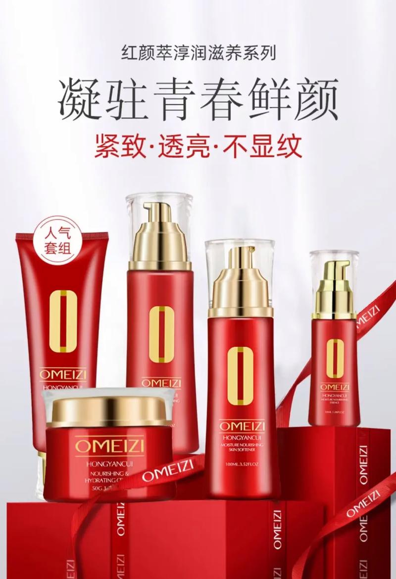 姿人奢华护肤品怎么样