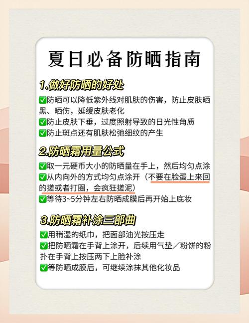 先涂防晒霜还是护肤品