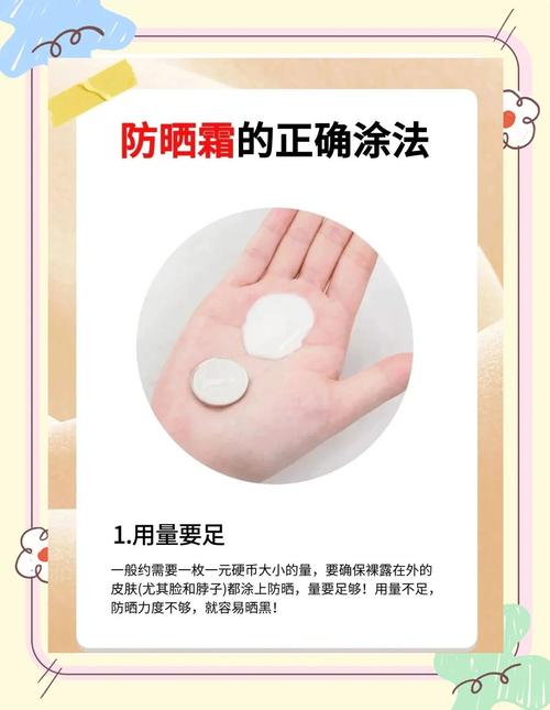 先涂防晒霜还是护肤品